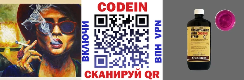закладка  Верхний Уфалей  Кодеиновый сироп Lean напиток Lean (лин) 