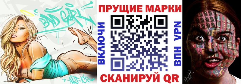 Марки 25I-NBOMe 1,8мг Верхний Уфалей